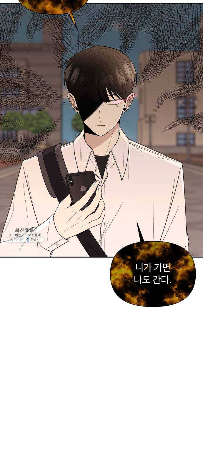 나타나주세요! 6화 - 남자 옷 9