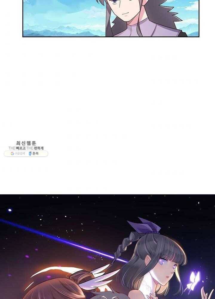 마황귀환록 51화 4