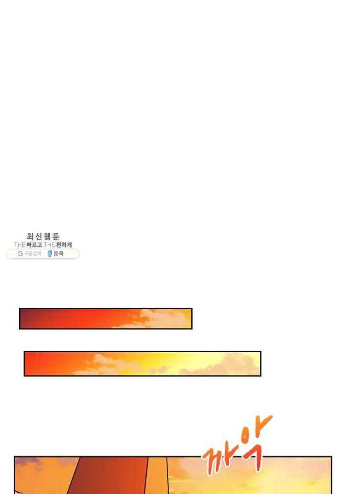 마황귀환록 51화 6