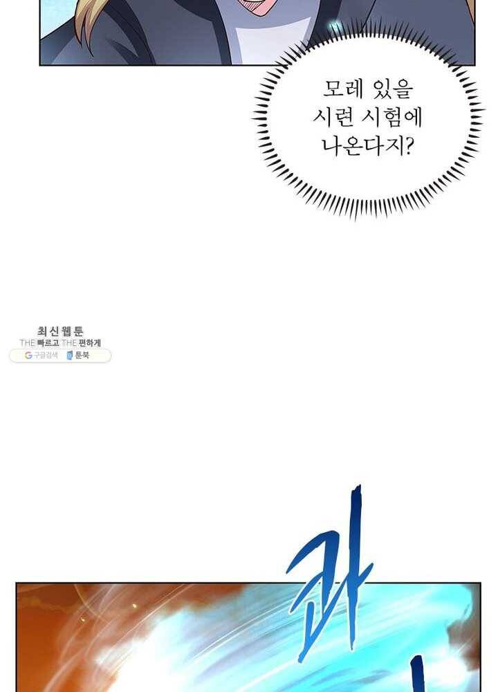 마황귀환록 51화 13