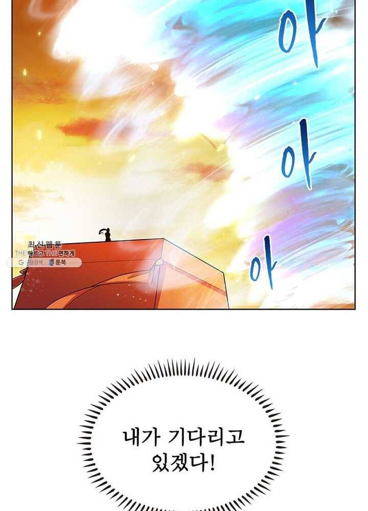 마황귀환록 51화 14