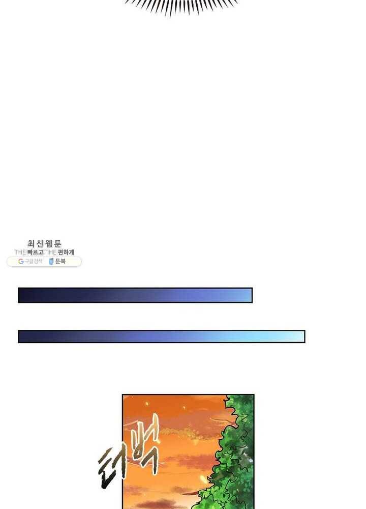 마황귀환록 51화 15