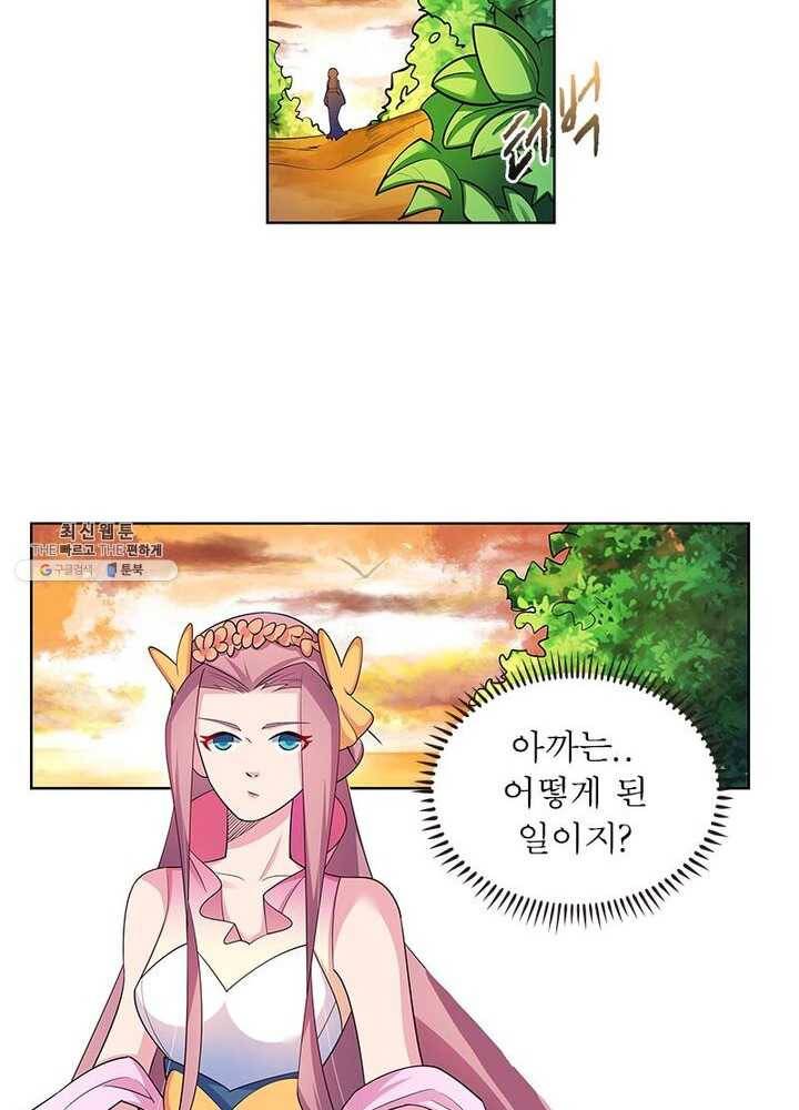 마황귀환록 51화 16