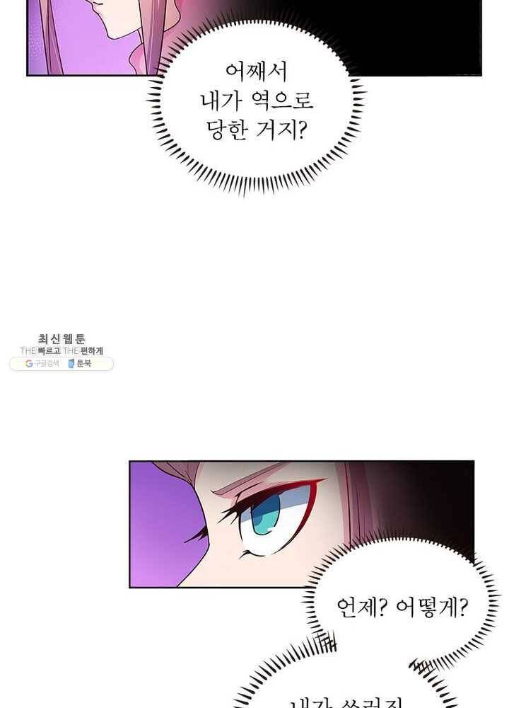마황귀환록 51화 18