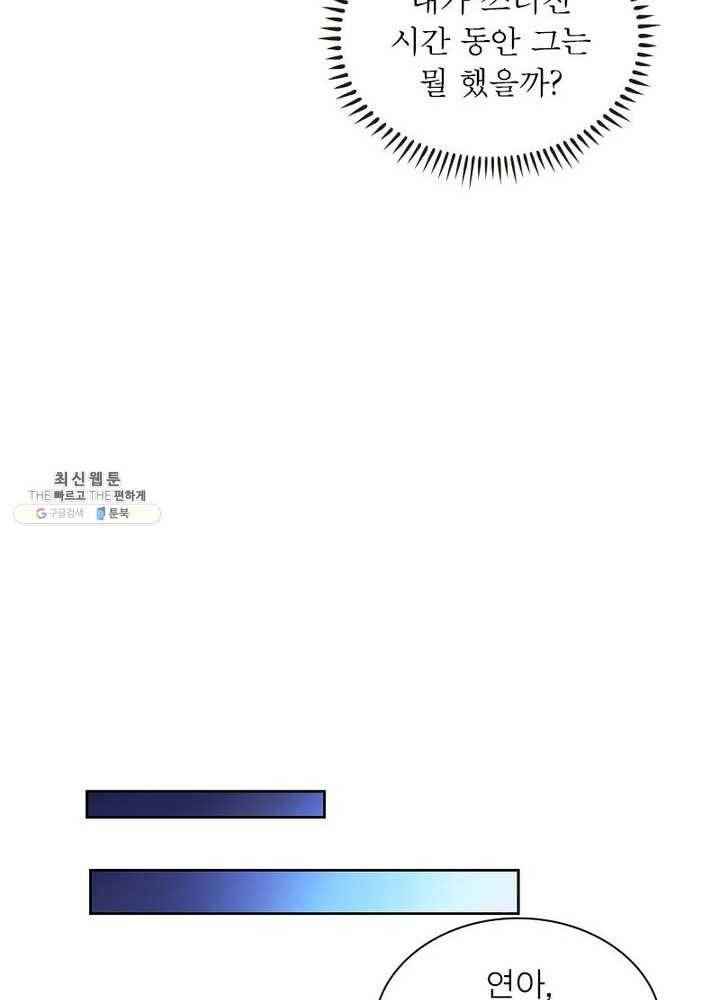 마황귀환록 51화 19