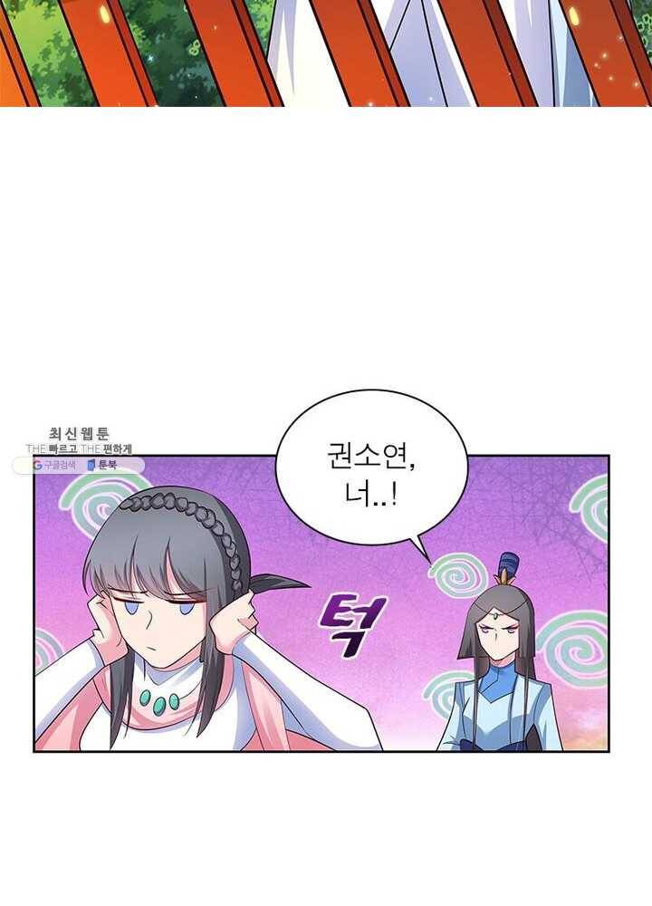 마황귀환록 51화 22