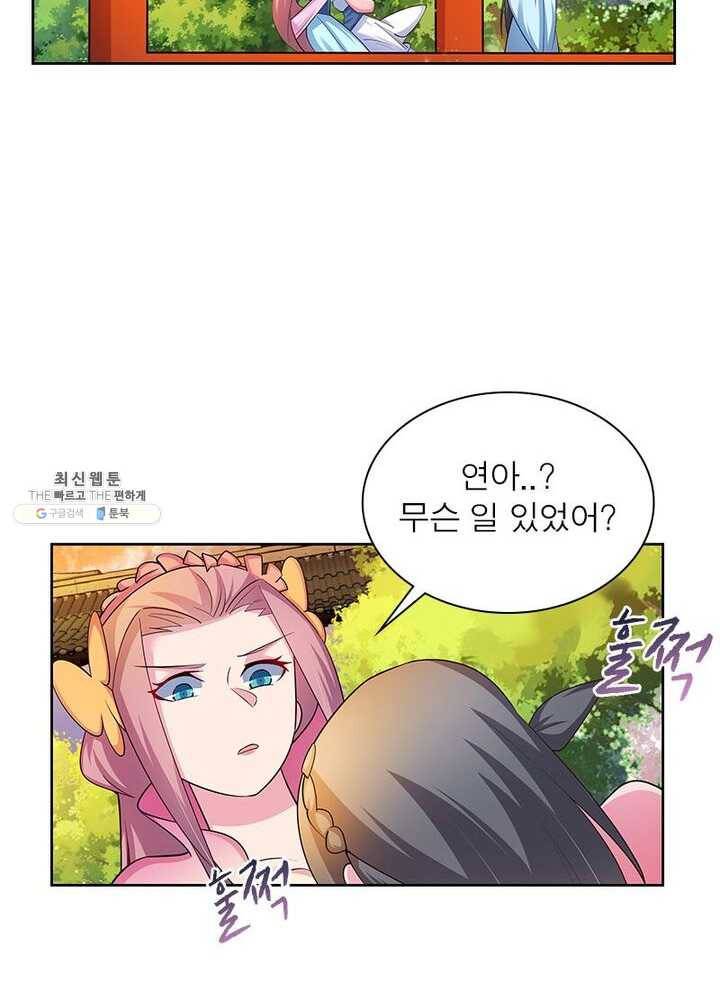 마황귀환록 51화 25
