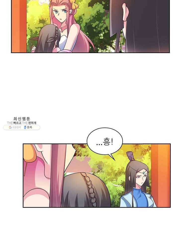 마황귀환록 51화 27