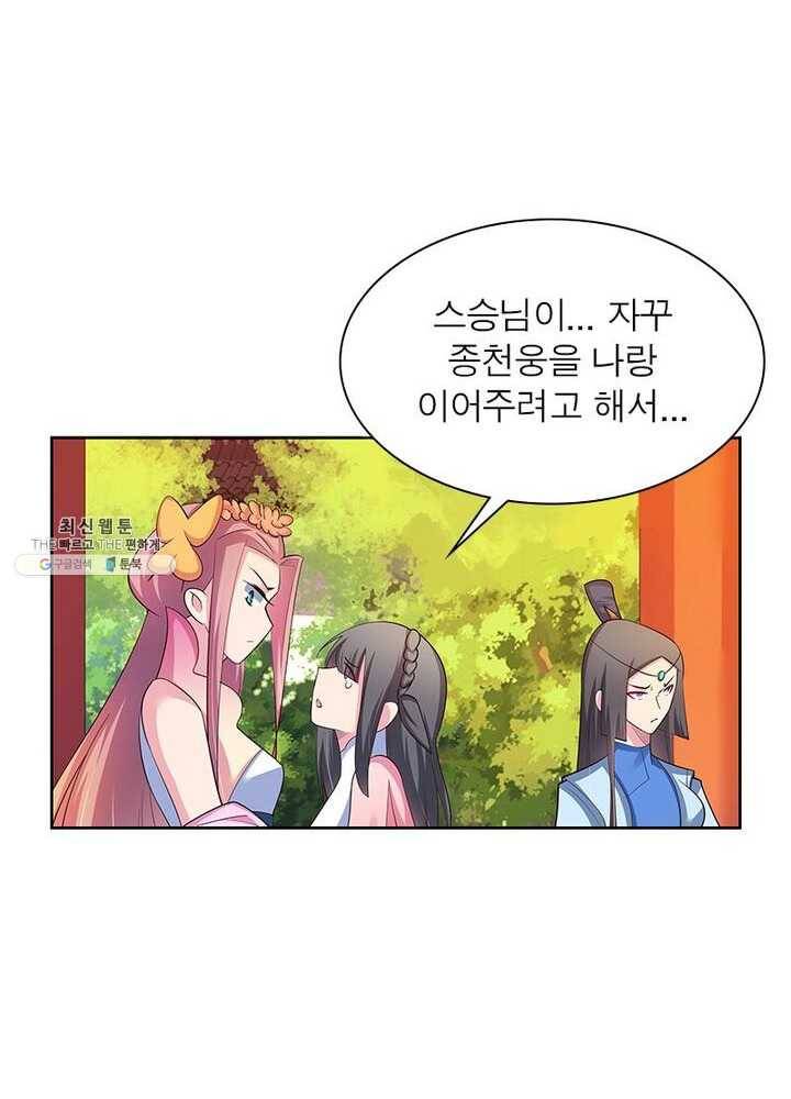마황귀환록 51화 28