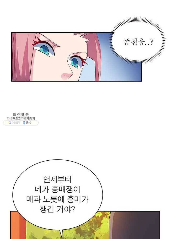 마황귀환록 51화 29