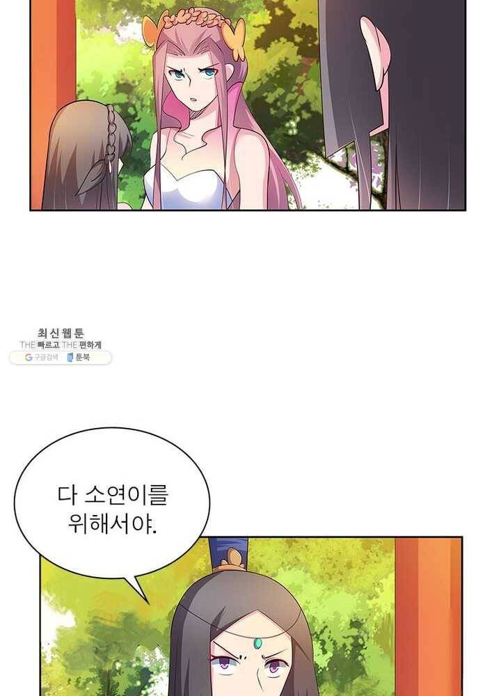 마황귀환록 51화 30