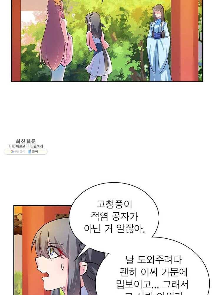 마황귀환록 51화 39