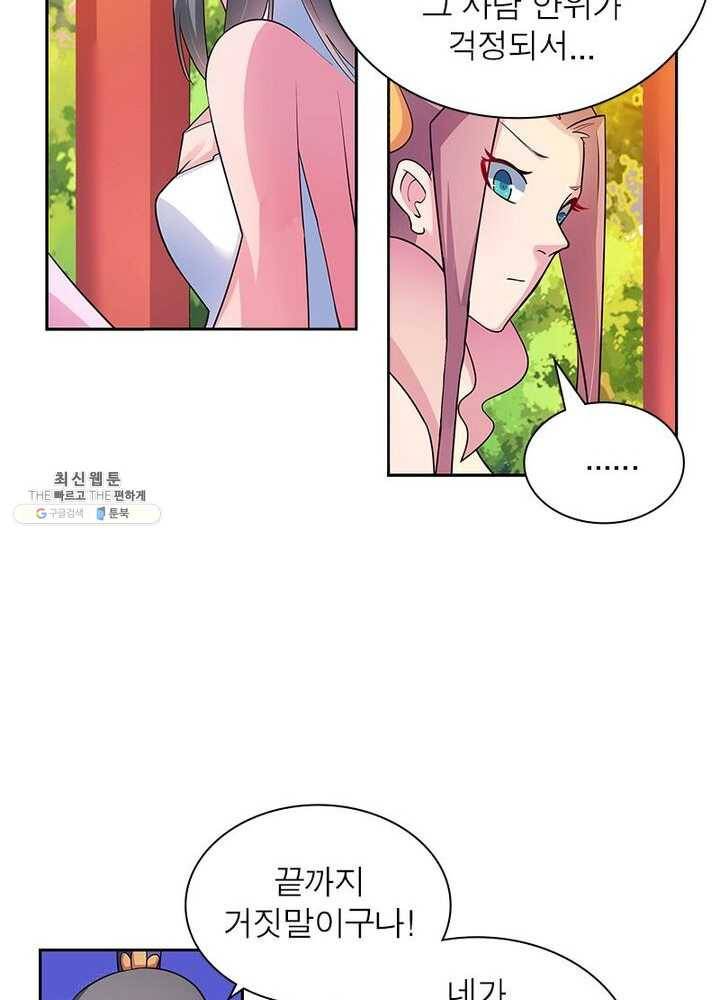 마황귀환록 51화 40