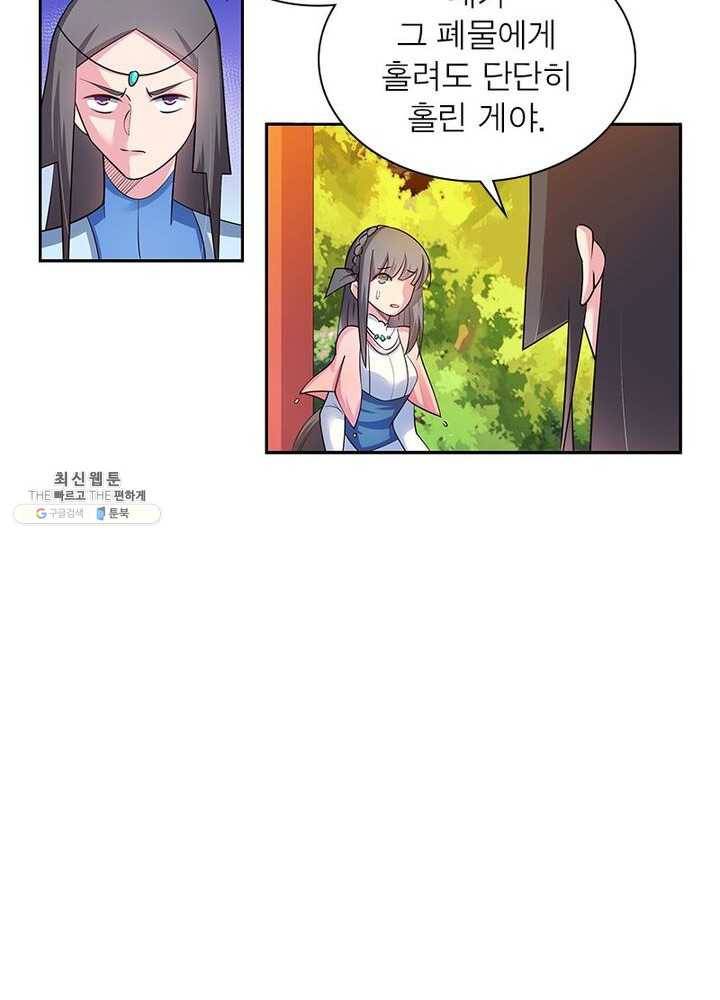마황귀환록 51화 41