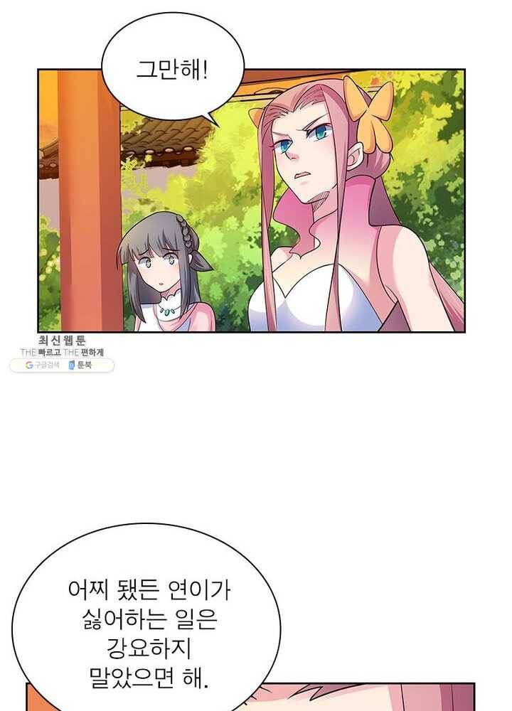 마황귀환록 51화 42