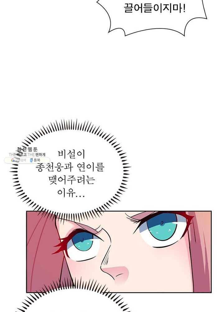마황귀환록 51화 45