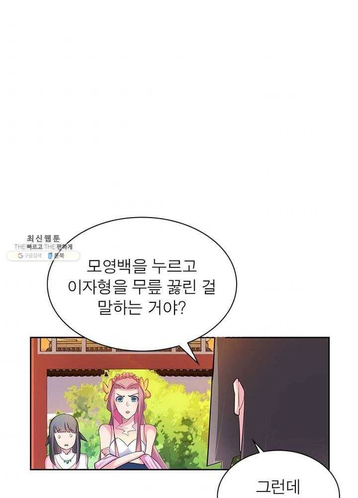 마황귀환록 51화 53