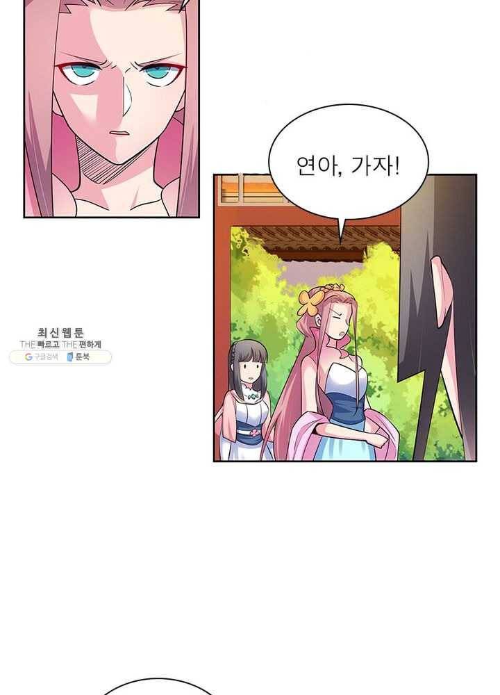 마황귀환록 51화 57