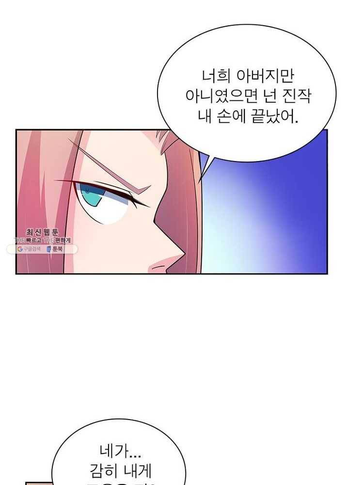 마황귀환록 51화 62