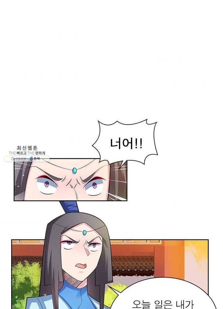 마황귀환록 51화 64