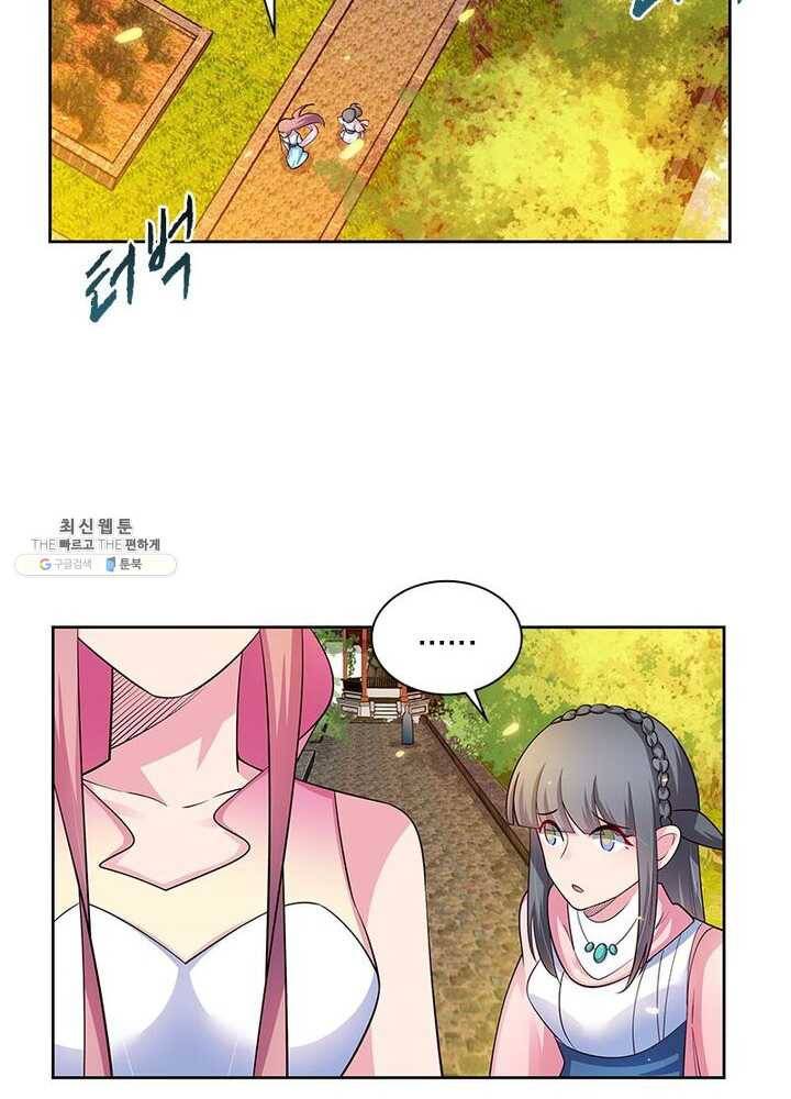 마황귀환록 51화 68