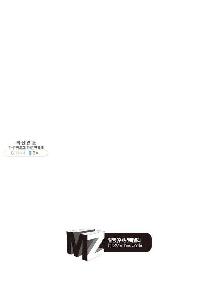 마황귀환록 51화 69