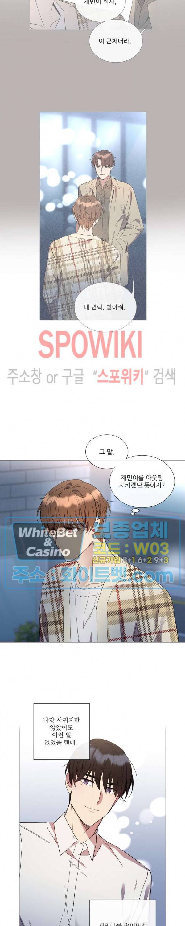 미스터 미스 37화 2