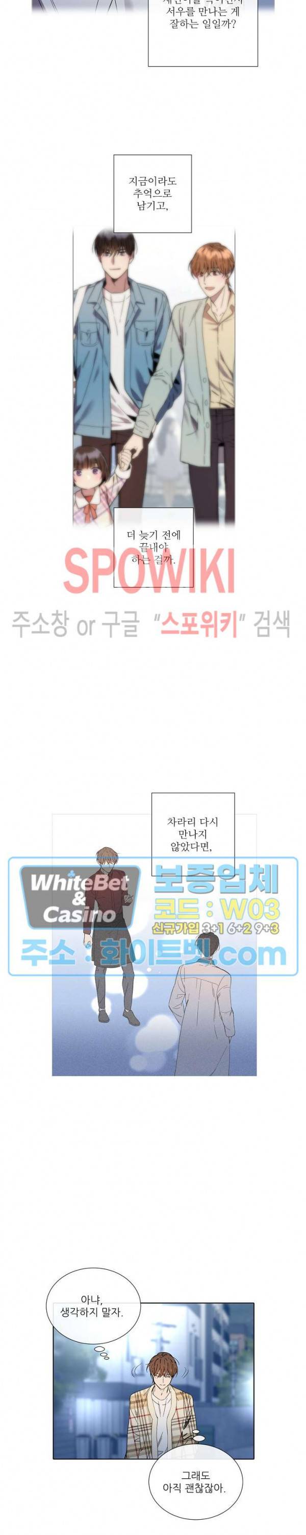 미스터 미스 37화 3