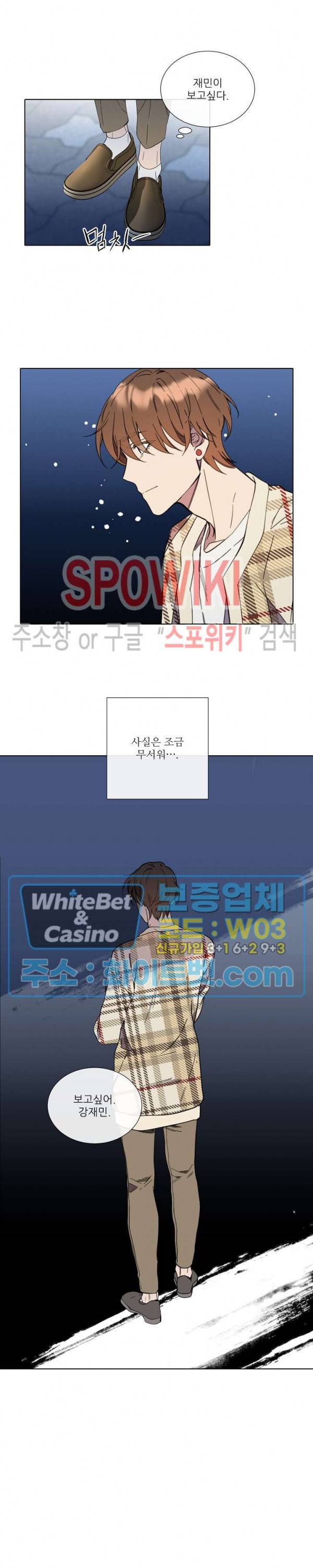미스터 미스 37화 4