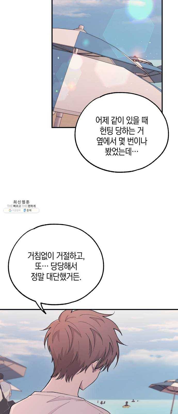 연우의 순정 34화 5