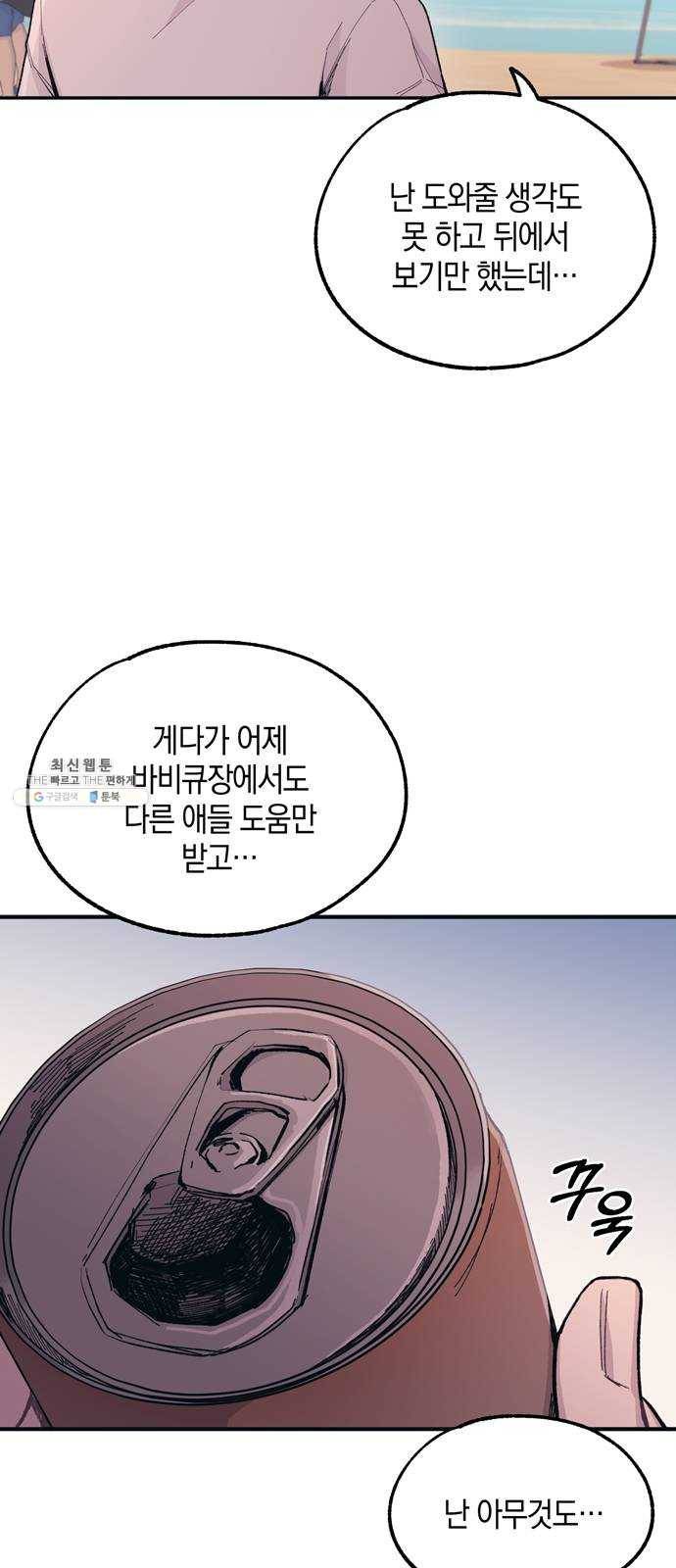 연우의 순정 34화 6