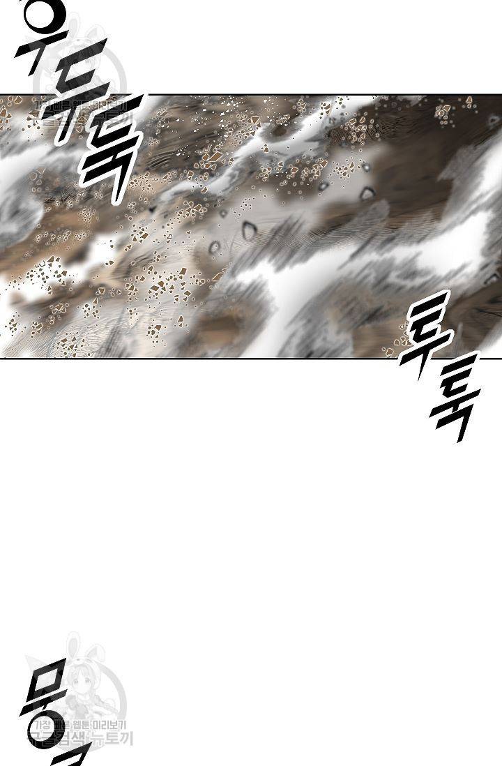 괴 99화 6