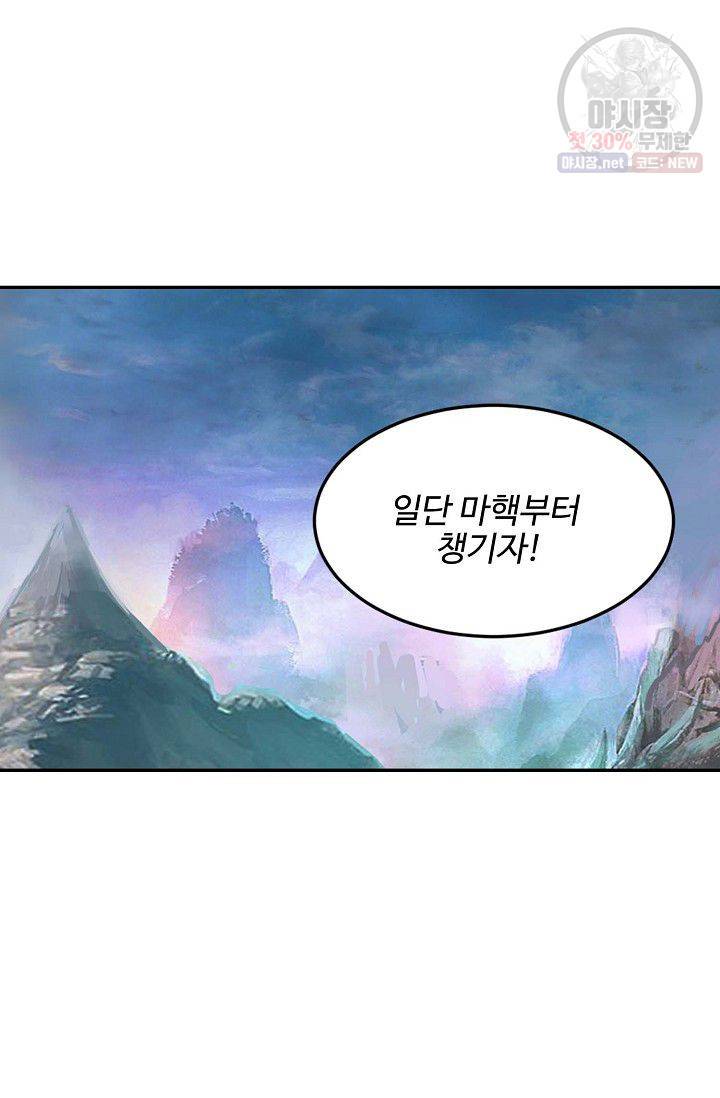 검역창궁 71화 3
