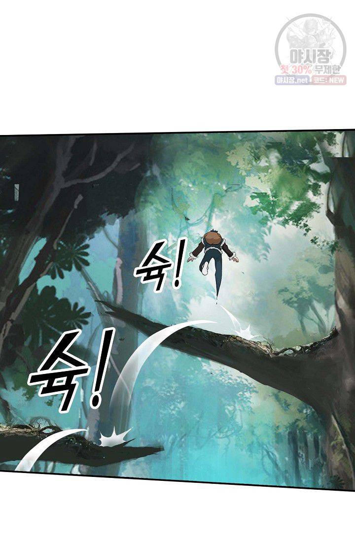 검역창궁 71화 4