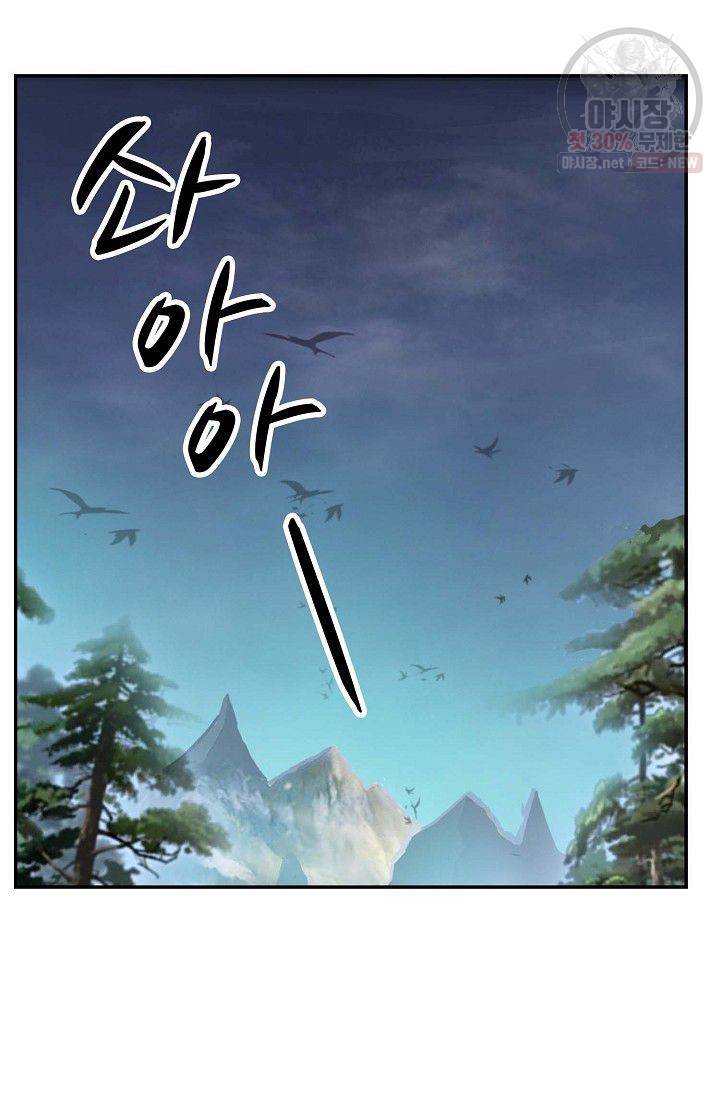 검역창궁 71화 7