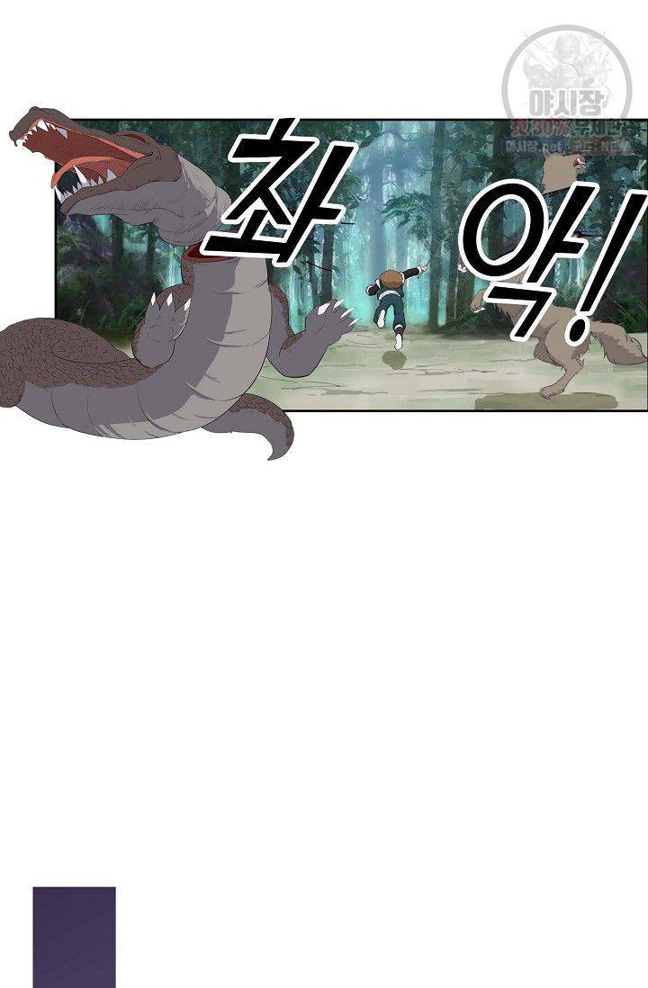검역창궁 71화 10