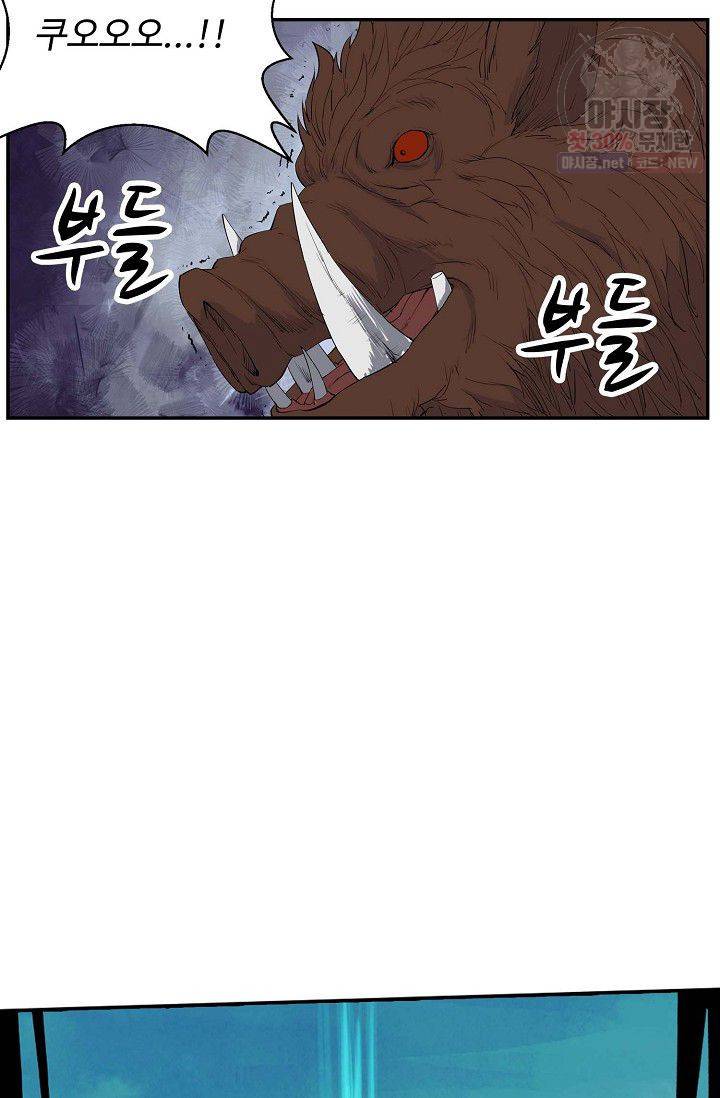 검역창궁 71화 12