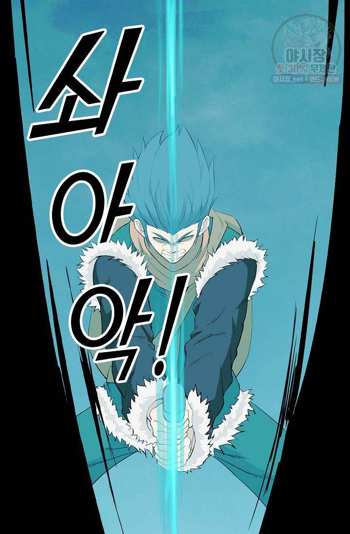검역창궁 71화 13