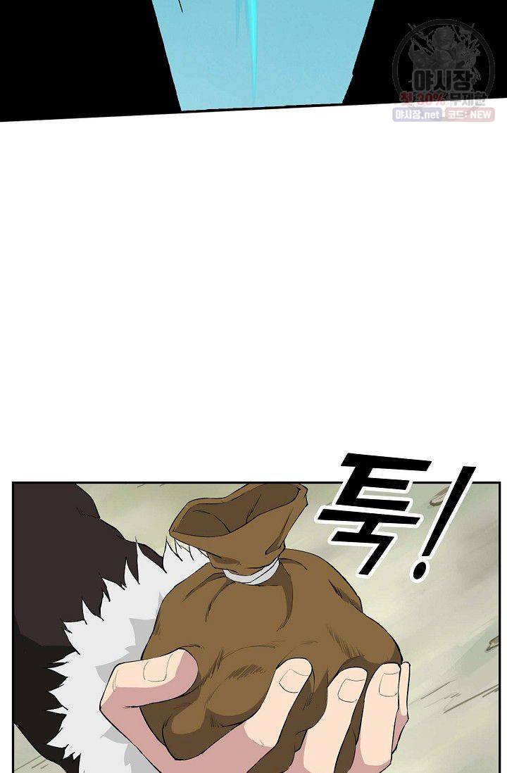 검역창궁 71화 14