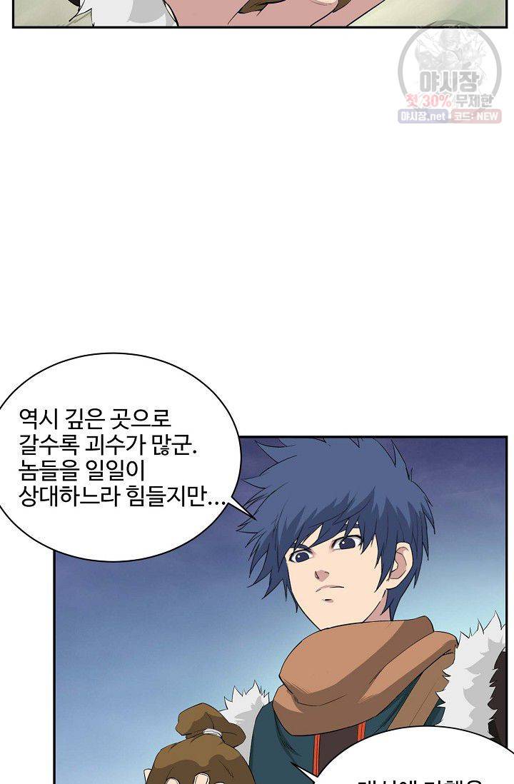 검역창궁 71화 15