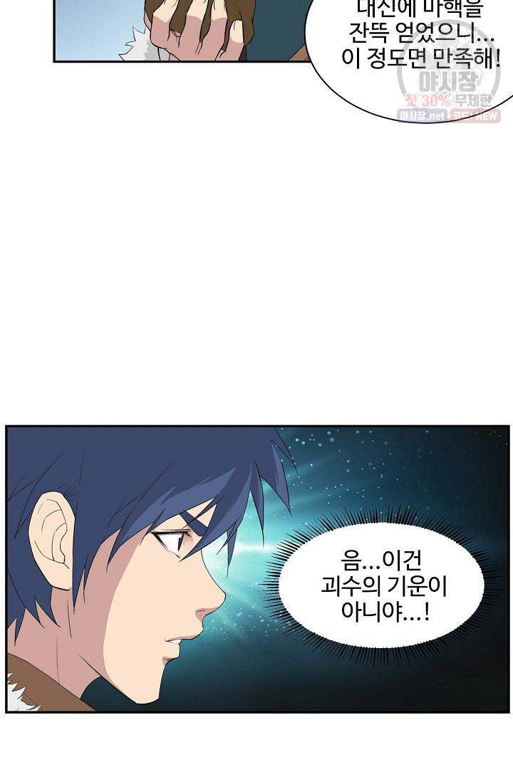 검역창궁 71화 16