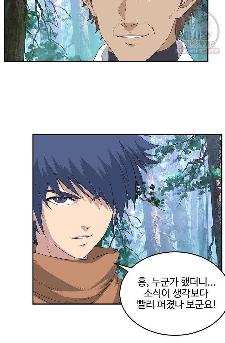 검역창궁 71화 19