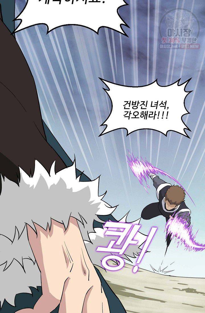 검역창궁 71화 30