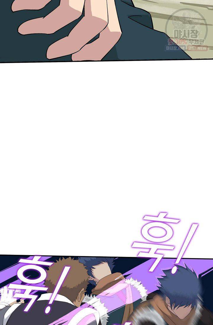 검역창궁 71화 31