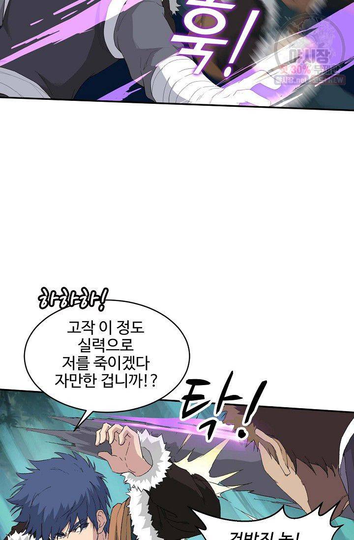 검역창궁 71화 32