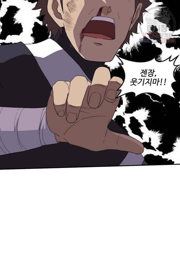 검역창궁 71화 37