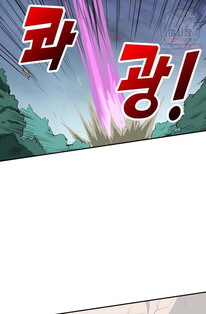 검역창궁 71화 44