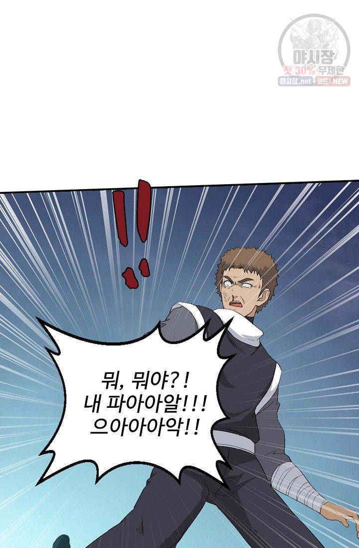 검역창궁 71화 48