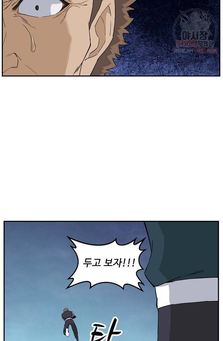 검역창궁 71화 50