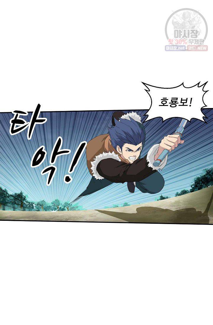 검역창궁 71화 53